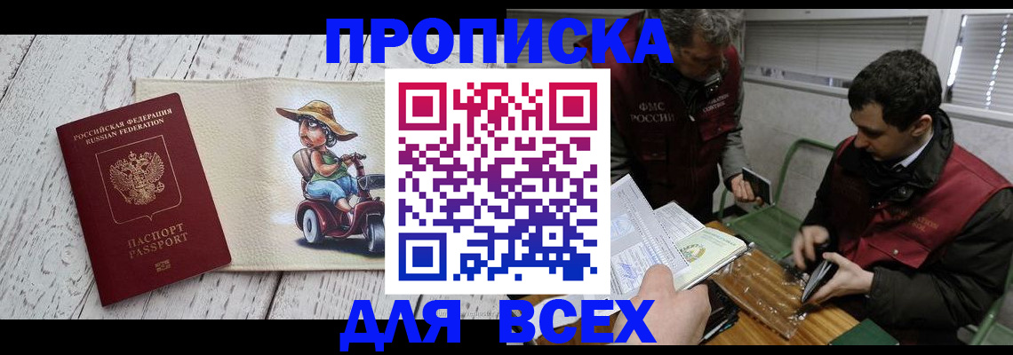 пропишу в квартире в Сочи
